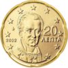20 евроцентов, Греция, 2020